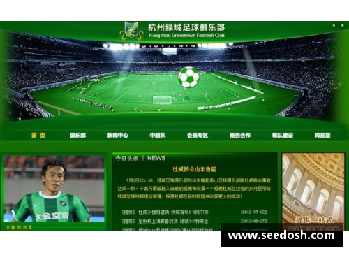 OB视讯官方网站鲁能泰山足球队：队员风采与辉煌回顾 - 副本
