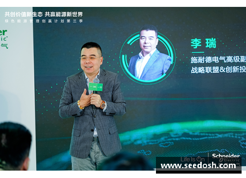 OB视讯官方网站施耐德电气“绿色能源管理创赢计划”第三季启航，引领能源新时代