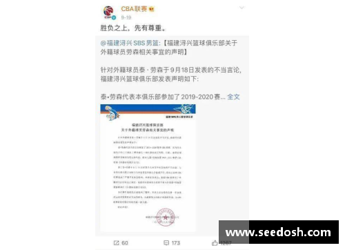 OB视讯官方网站CBA联赛又现转队风波！球星突然宣布退出合同，引发球迷热议 - 副本 - 副本